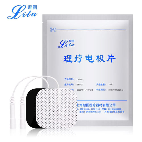 一袋20片 反针电极片