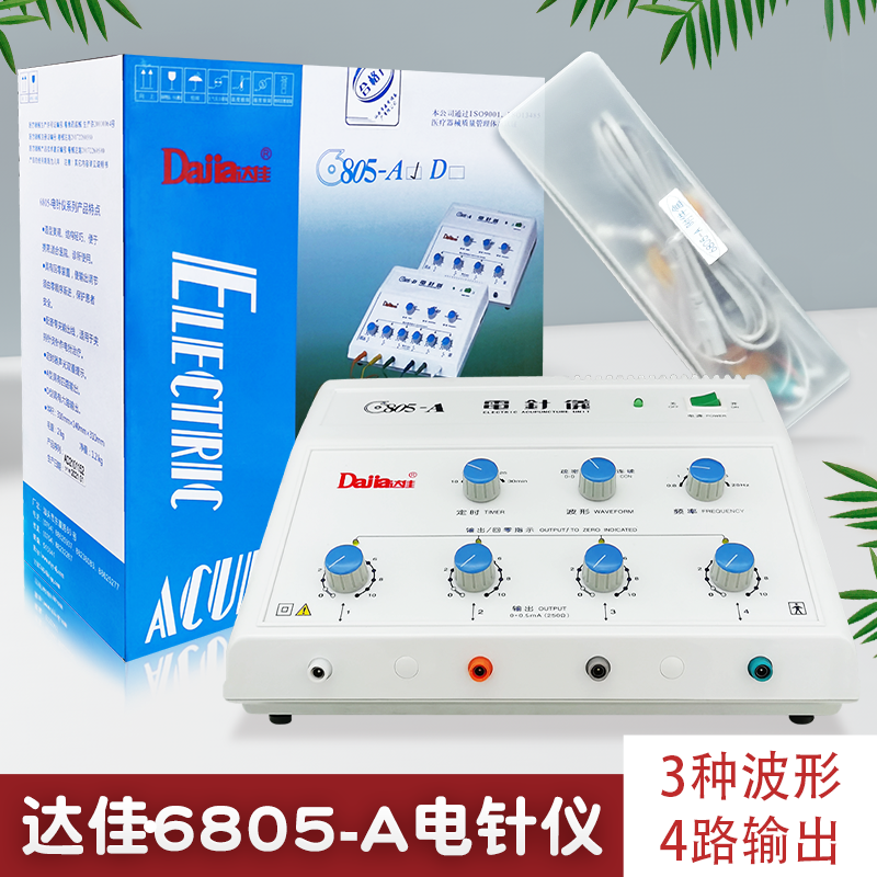 汕头达佳6805-A电针仪电子针灸治疗仪理疗仪医用针灸电蚂蚁按摩仪