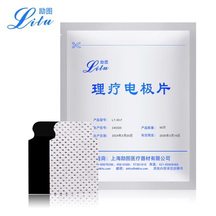 励图LT-30-F粘性肌电电极片TAB电极片表面肌电图电极片夹式神经内
