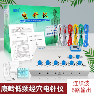 康岭G91-A低频脉冲电针仪针灸仪器康复器械电子针灸理疗仪 电蚂蚁