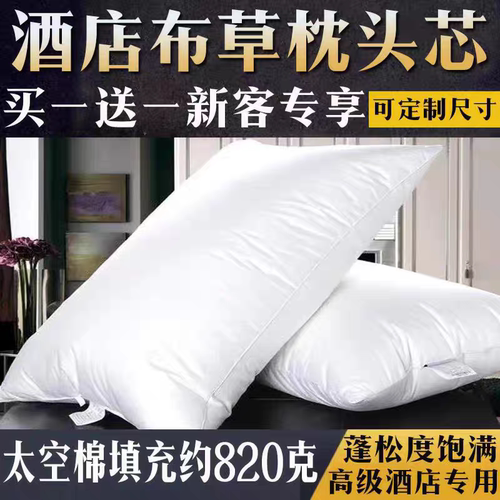 酒店专用高档枕芯高弹单人舒适民宿配套床品