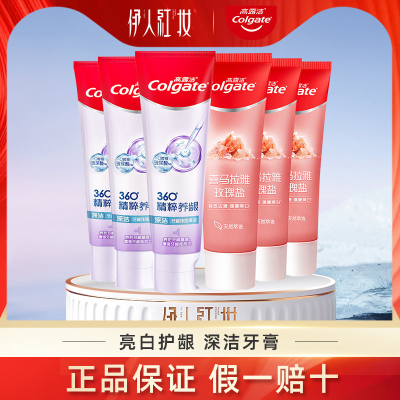 高露洁(Colgate)喜马牙膏115g*3+360°深洁牙膏180g*3精粹养龈属于什么档次？