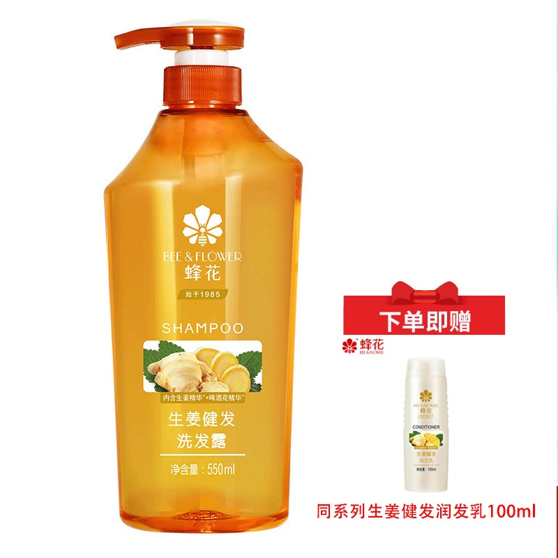 蜂花生姜健发洗发水加赠润发乳