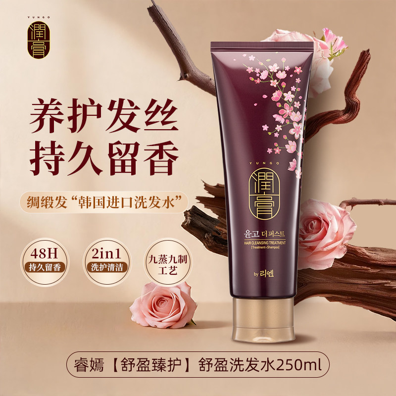 LG睿嫣润膏舒盈洗发水留香