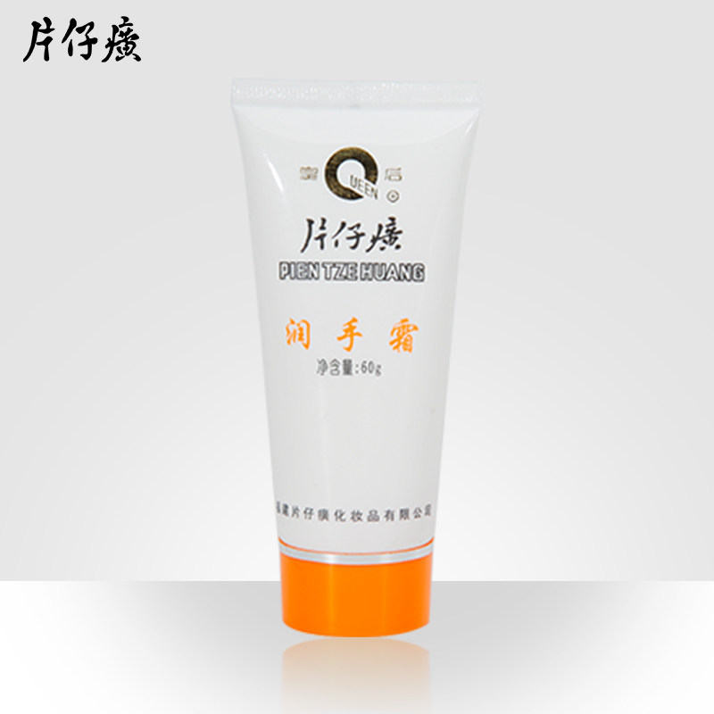 片仔癀润手霜60g