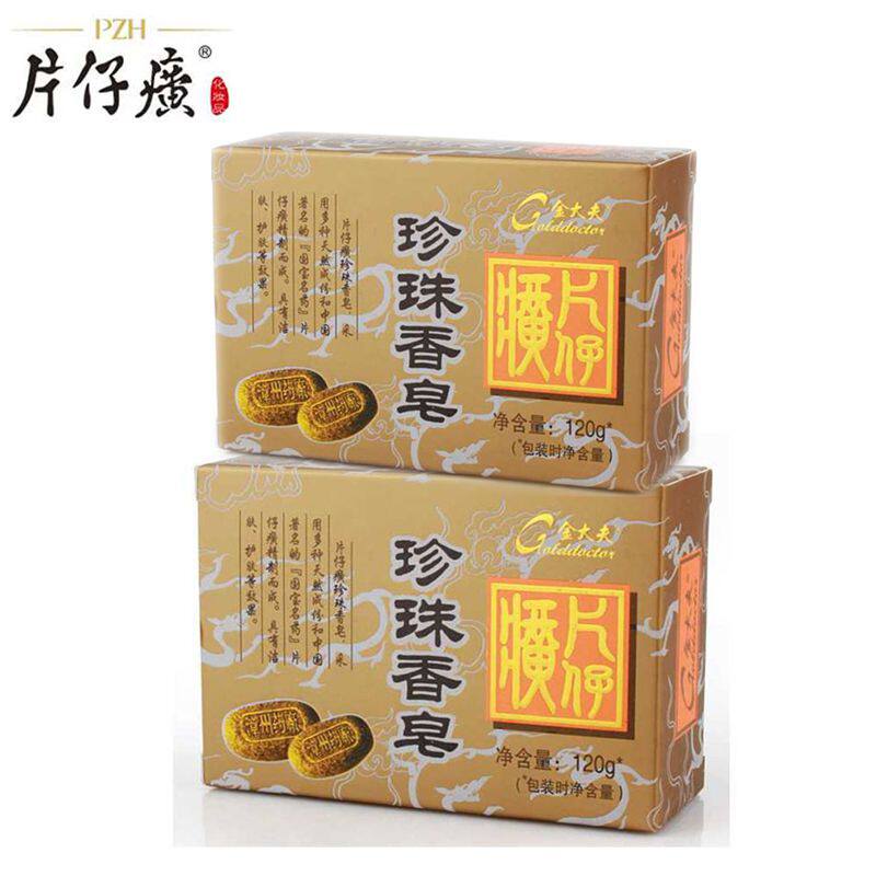 片仔癀珍珠香皂120g