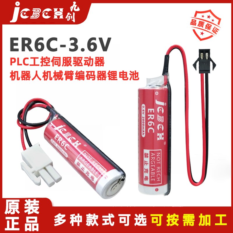 九创ER6C三菱PLC伺服F2-40BL电池