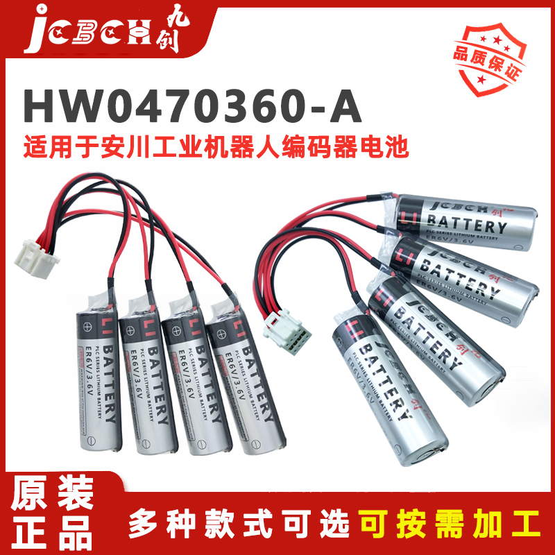 安川工业机器人编码器3.6V锂电池