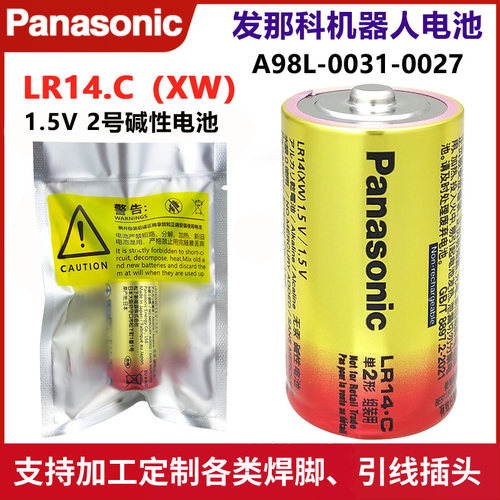 松下LR14.C发那科机器人碱性电池