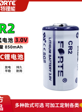 Forte孚特CR2照相机烟雾报警器测距仪碟刹锁电表3V锂电池CR15H270