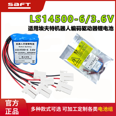 埃夫特机器人编码器3.6V锂电池