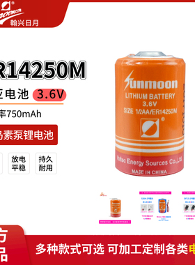 Sunmoon日月ER14250M福尼亚4代泵迈世通泵胰岛素温控器3.6V锂电池