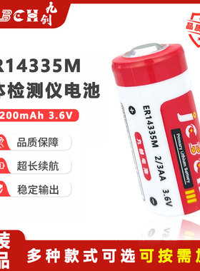 九创ER14335M人员定位卡温度记录仪气体检测仪浮标救生衣3.6V电池