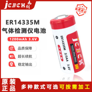 九创ER14335M人员定位卡温度记录仪气体检测仪浮标救生衣3.6V电池