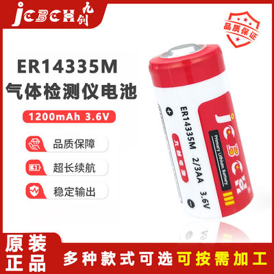 九创ER14335M人员定位卡3.6V电池