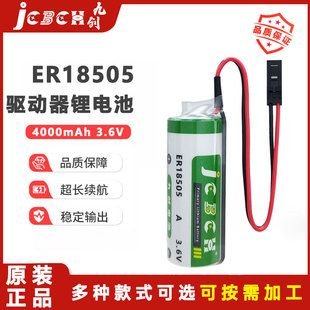 九创ER18505水表烟雾报警器工大科雅温控器机器人机械手3.6锂电池
