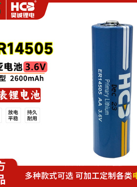 HCB昊诚ER14505人体静电释放仪快速卷帘门控制箱编码器3.6V锂电池