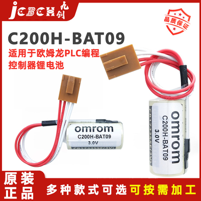 欧姆龙C200H-BAT09控制器锂电池