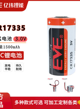 亿纬CR17335锂电池3V适用于三菱Q6BAT MR-BAT6V1SET工控PLC伺服器
