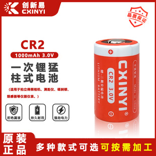 CXINYI创新易CR2拍立得照相机高尔夫测距仪碟刹锁3V电池CR15H270