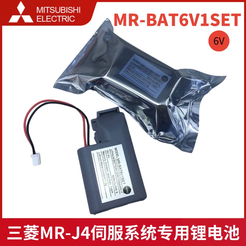 三菱MR-BAT6V1SET伺服驱动锂电池