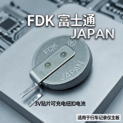 FDK富士通ML621适用于行车记录仪
