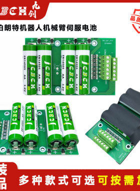 九创ER14505/ER14250 3.6V电池适用伯朗特机器人机械臂伺服编码器