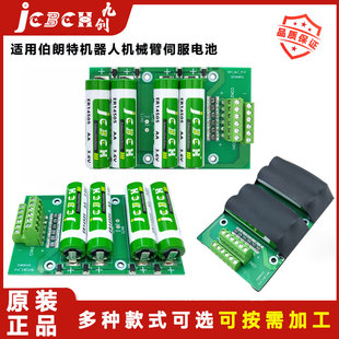 器 3.6V电池适用伯朗特机器人机械臂伺服编码 九创ER14505 ER14250