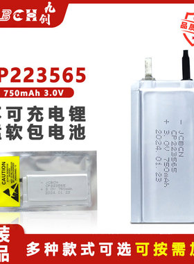 JCBCN九创CP223565智能定位卡门禁蓝牙信标3V一次性锂锰软包电池