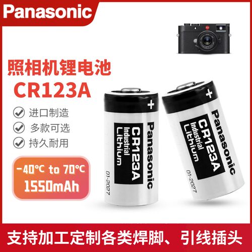 松下CR123A气表摄像胶片相机电池