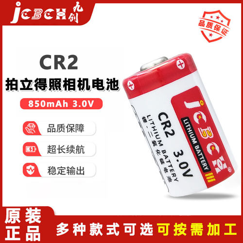 九创CR2拍立得照相机3V锂电池