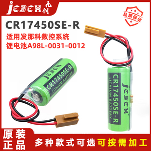 K102电池CR17450SE 九创A98L 0200 0012发那科CNC系统A02B 0031