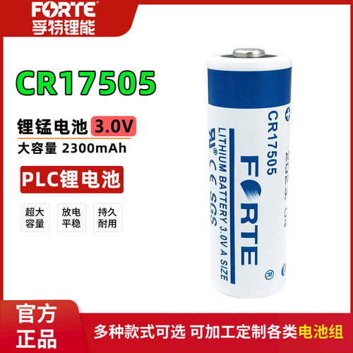 孚特CR17505火灾探测报警器电池