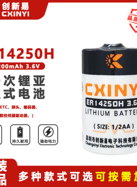 CXINYI创新易ER14250H台达伺服编程器驱动器电阻测试仪3.6V锂电池