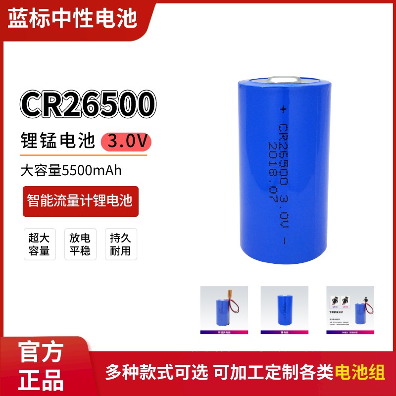 CR26500流量计数控机床3V锂电池