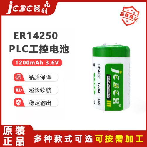 九创ER14250台达编程器3.6V电池