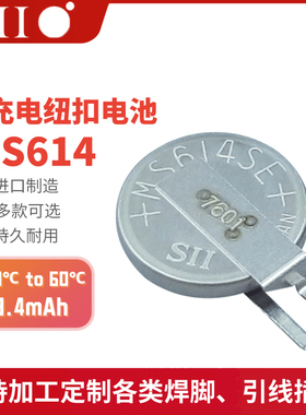 SII精工MS614SE-FL28E导航记录仪后备记忆设备3V可充电纽扣锂电池