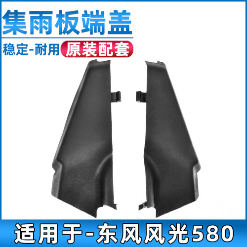 580前导流板饰板前罩板装饰板