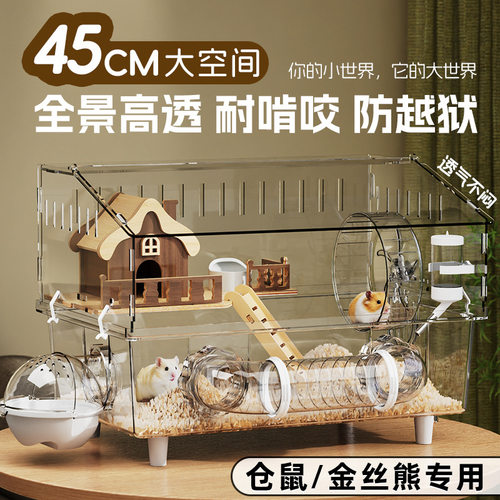 金丝熊仓鼠笼子超大别墅豪华饲养