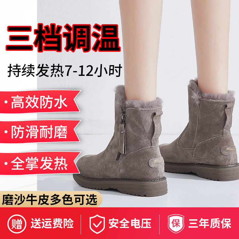 兴恩插电发热鞋暖脚器调温充电