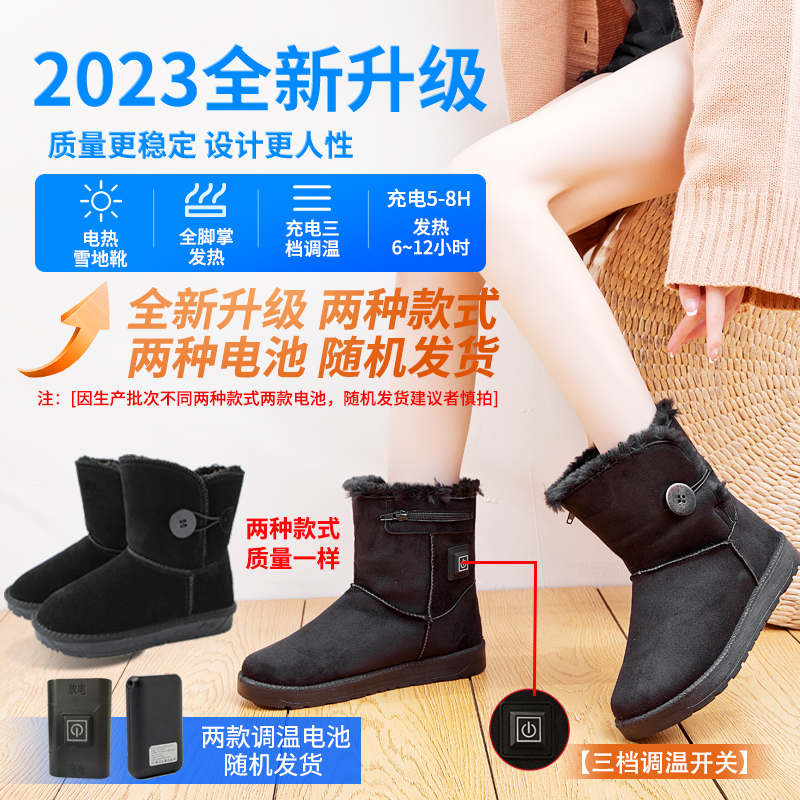 兴恩暖脚宝插电电暖鞋充电可行走