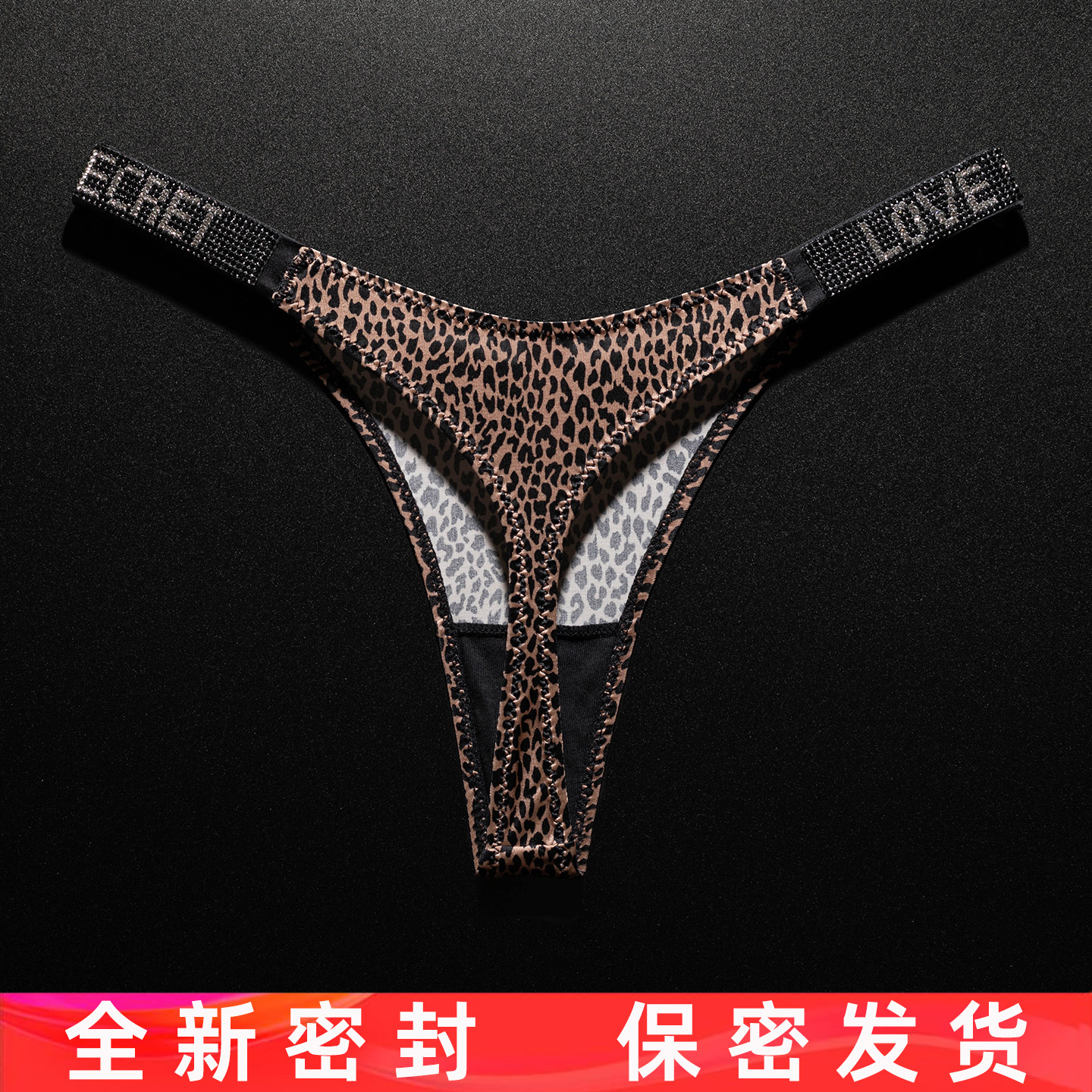 高叉豹纹丁字裤女运动健身无痕