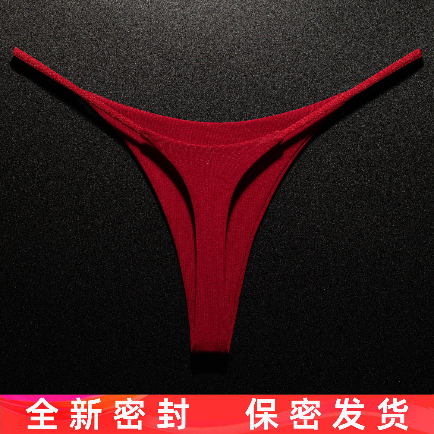 纯棉丁字裤女无痕内裤运动健身瑜伽打底欧美性感细带T酒红色大码