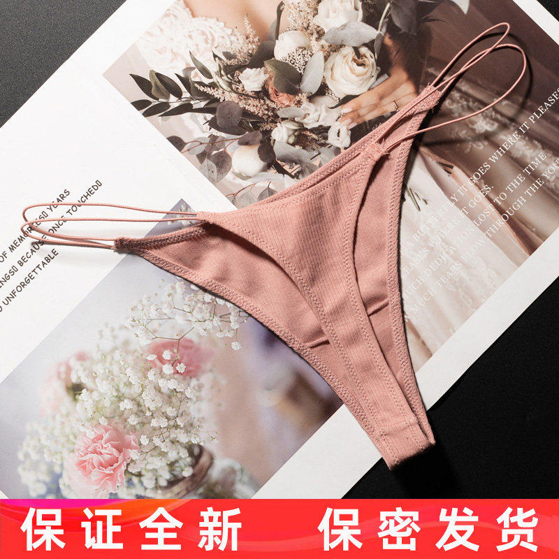 不夹不勒柔软棉丁字裤女性感欧美无痕内裤运动健身打底紧身裤薄T