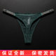 纯欲墨绿 透气无痕内裤 柔软蕾丝丁字裤 女欧美性感水钻诱惑火辣T裤
