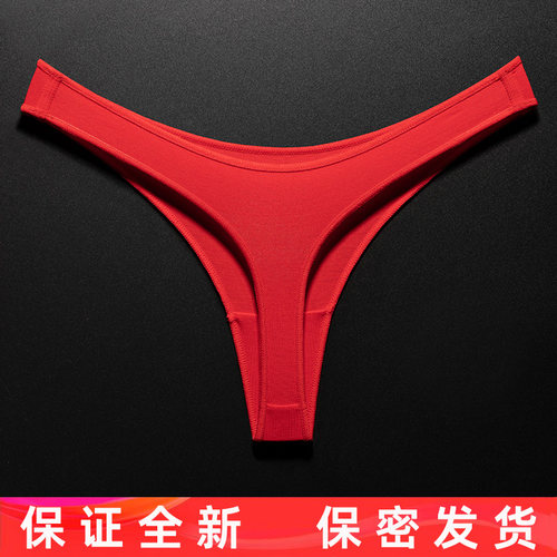 纯棉女无痕大红色丁字裤保密发货
