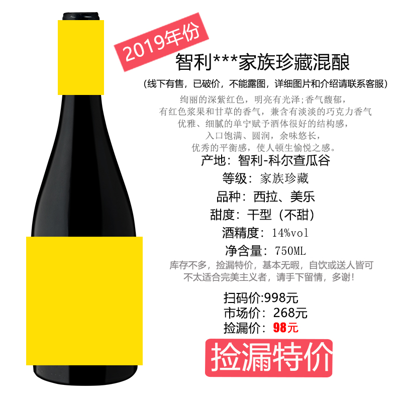 【特价捡漏】法国酒庄原瓶直供赤霞珠老藤干红葡萄酒混酿送礼品鉴