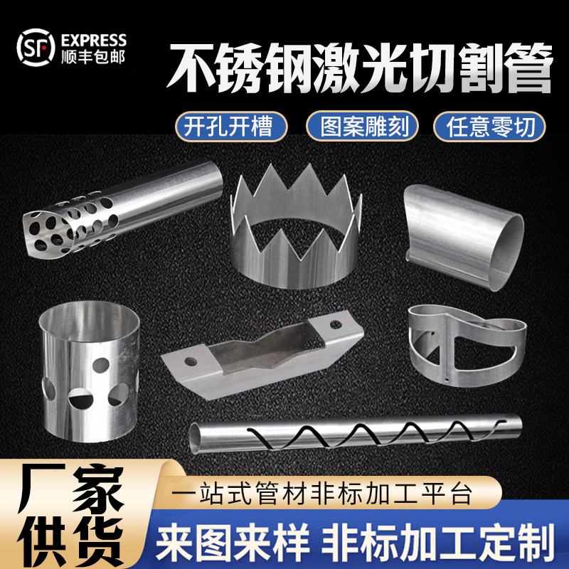 304不锈钢管空心圆管卫生管装饰管薄管国标圆管焊管管材零切加工