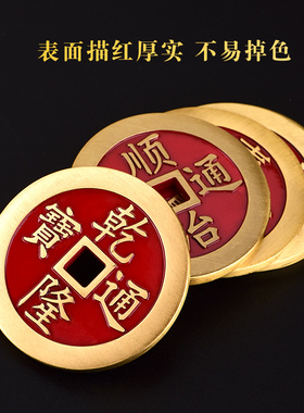 加厚黄铜五帝钱过门石下压