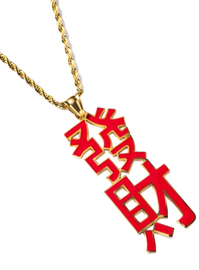 国潮风钛钢文字毛衣链挂件吊坠